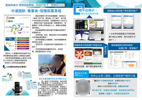微信 連接你我，智慧生活新選擇